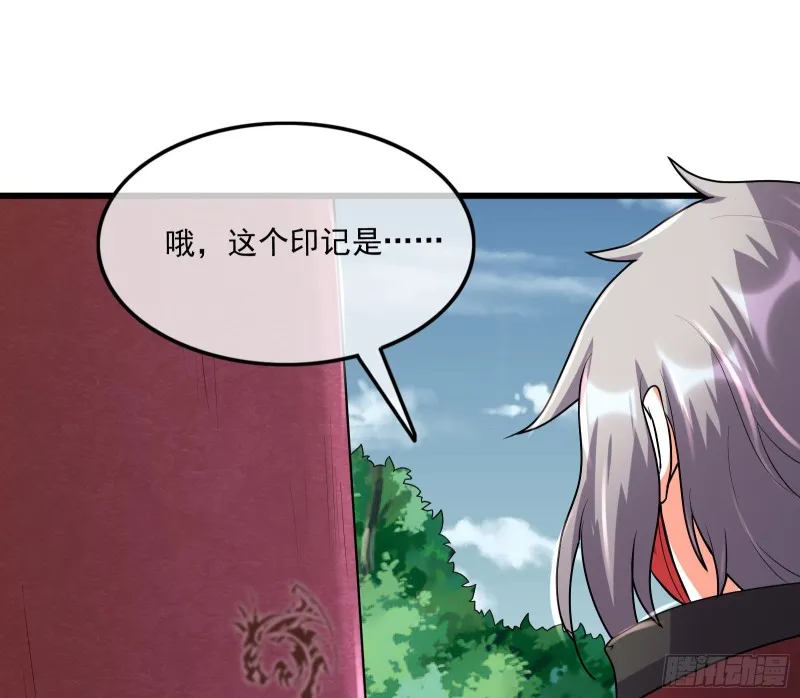 大师兄没死？ 第160页