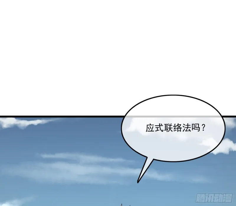 大师兄没死？ 第162页
