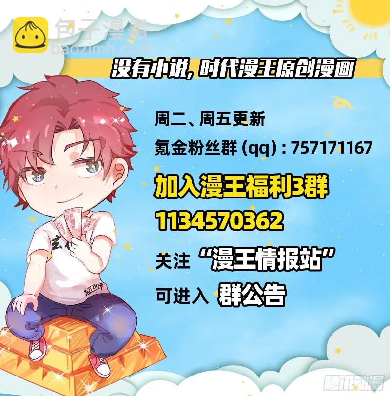 大师兄没死？ 第167页