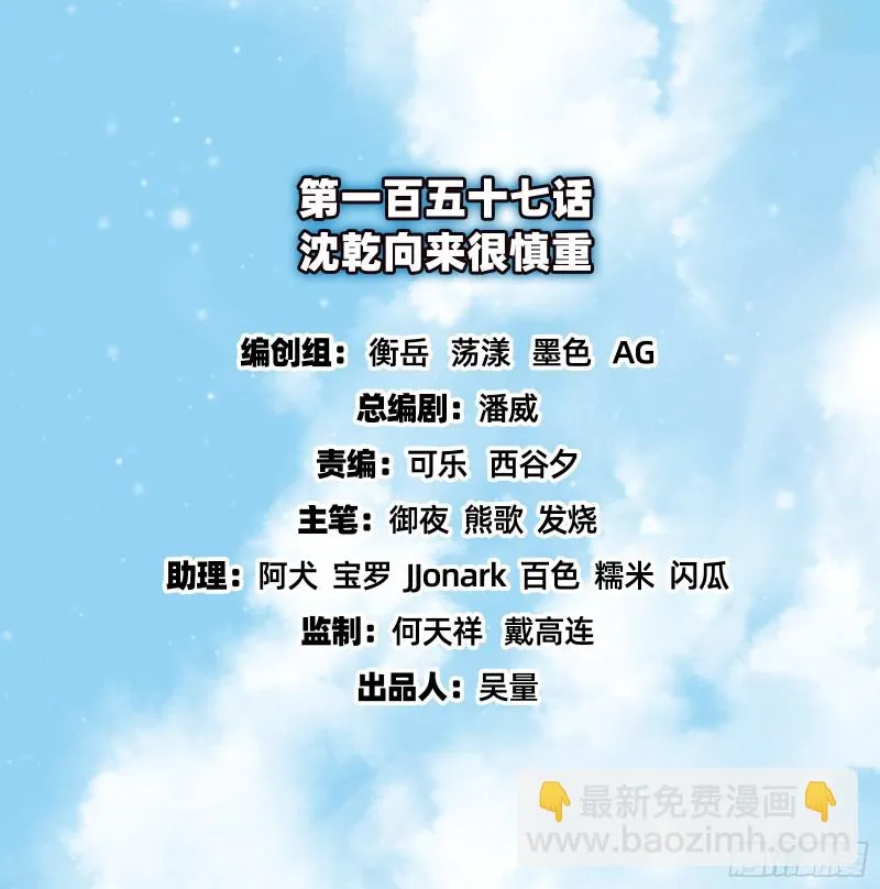 沈乾向来很慎重 第2页