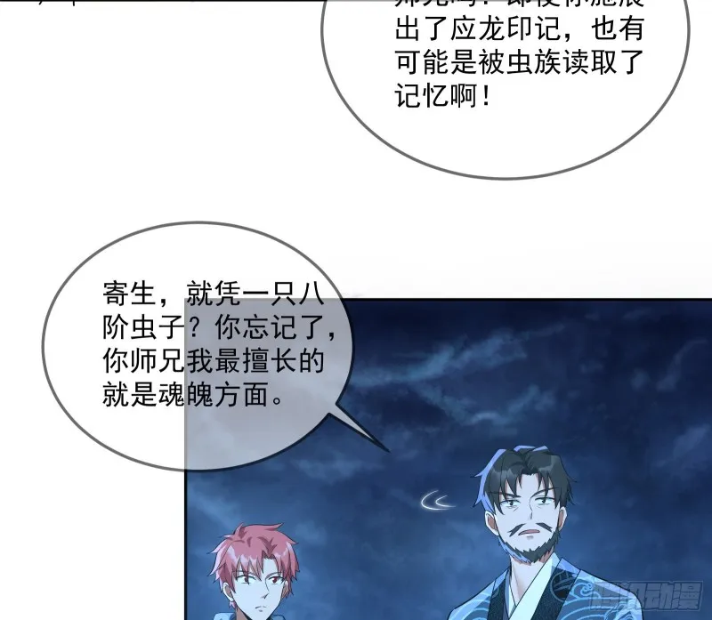 沈乾向来很慎重 第11页