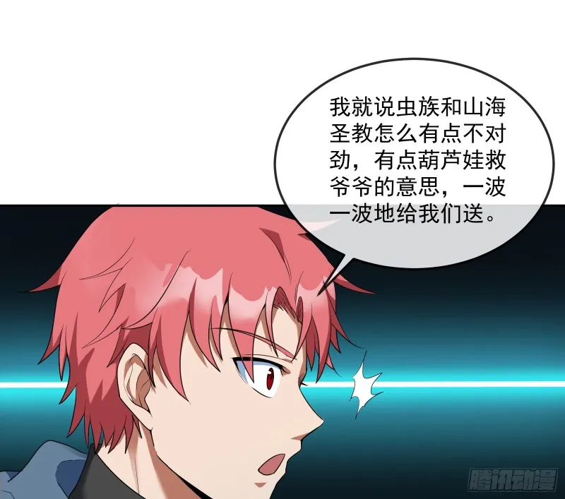 沈乾向来很慎重 第13页