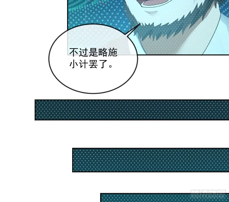 沈乾向来很慎重 第15页