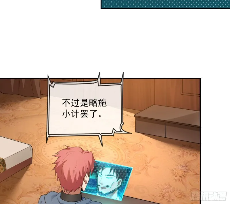沈乾向来很慎重 第16页