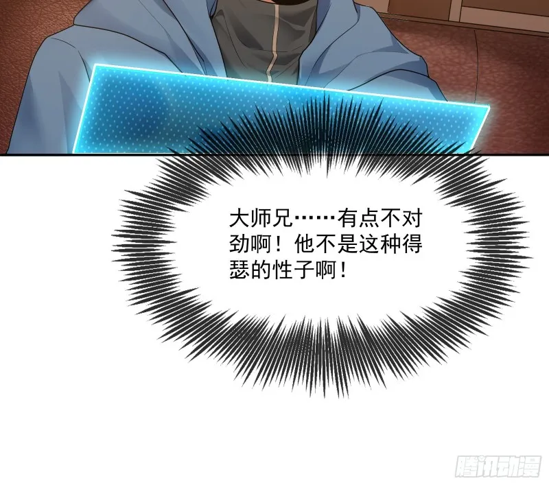 沈乾向来很慎重 第18页