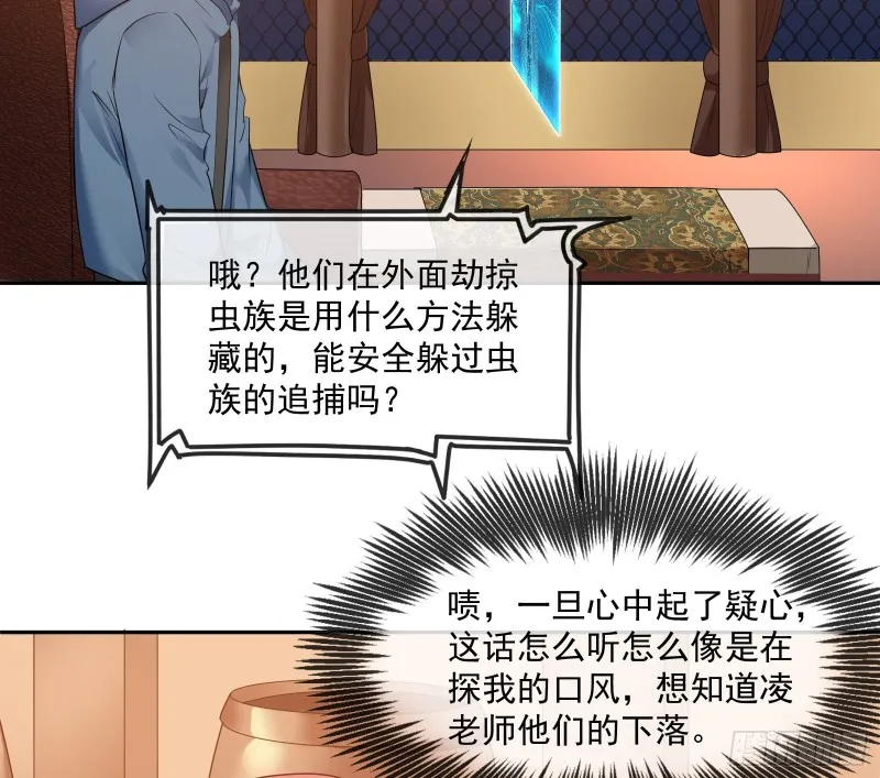 沈乾向来很慎重 第21页