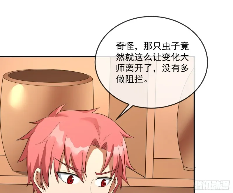 沈乾向来很慎重 第31页