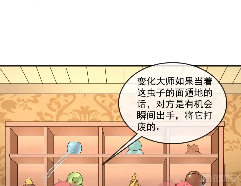 沈乾向来很慎重 第37页
