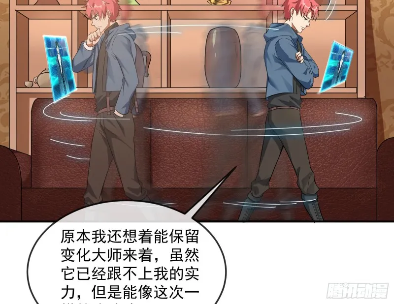沈乾向来很慎重 第38页