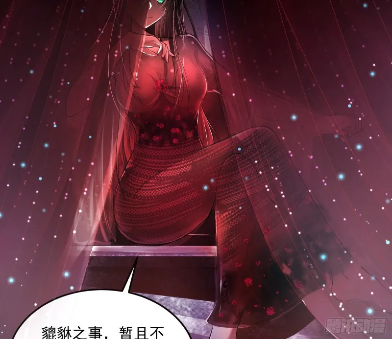 沈乾向来很慎重 第71页