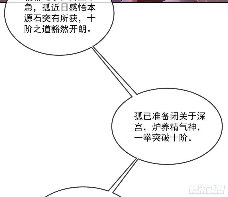 沈乾向来很慎重 第72页