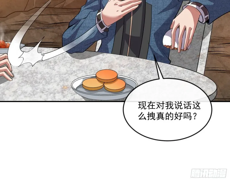 沈乾向来很慎重 第86页