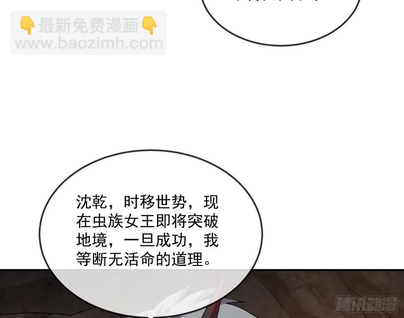 沈乾向来很慎重 第92页