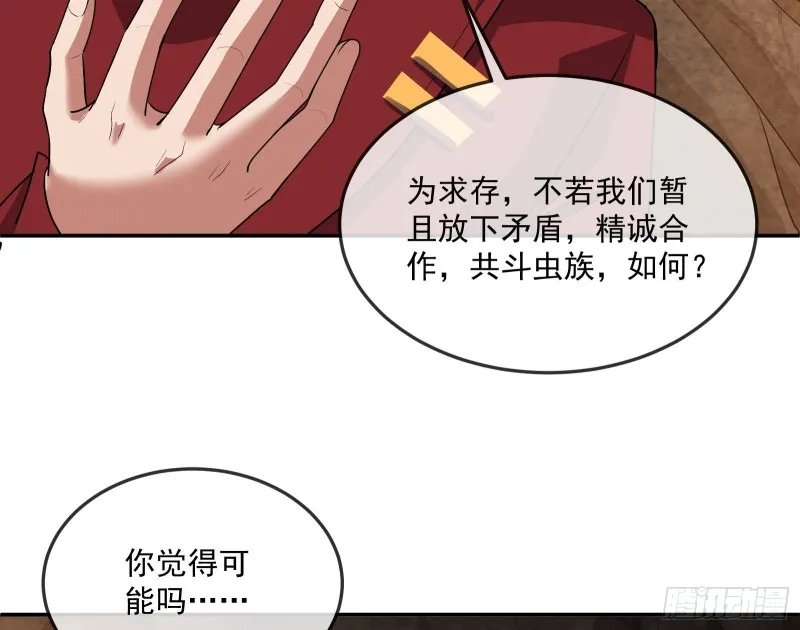 沈乾向来很慎重 第94页