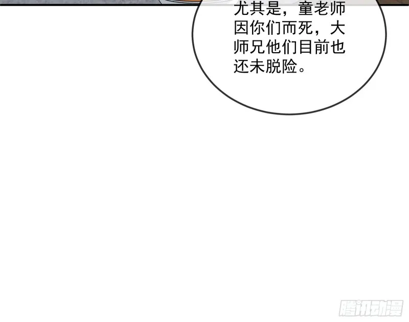 沈乾向来很慎重 第96页