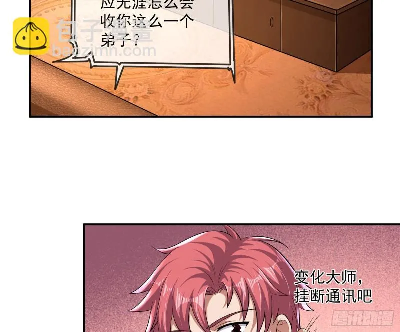 沈乾向来很慎重 第108页