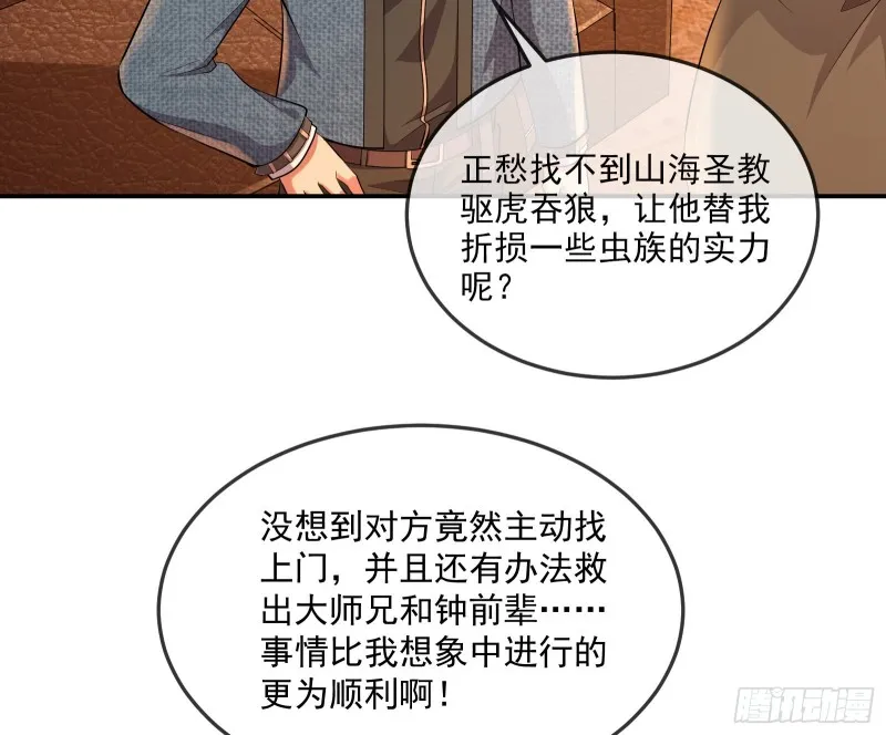 沈乾向来很慎重 第111页