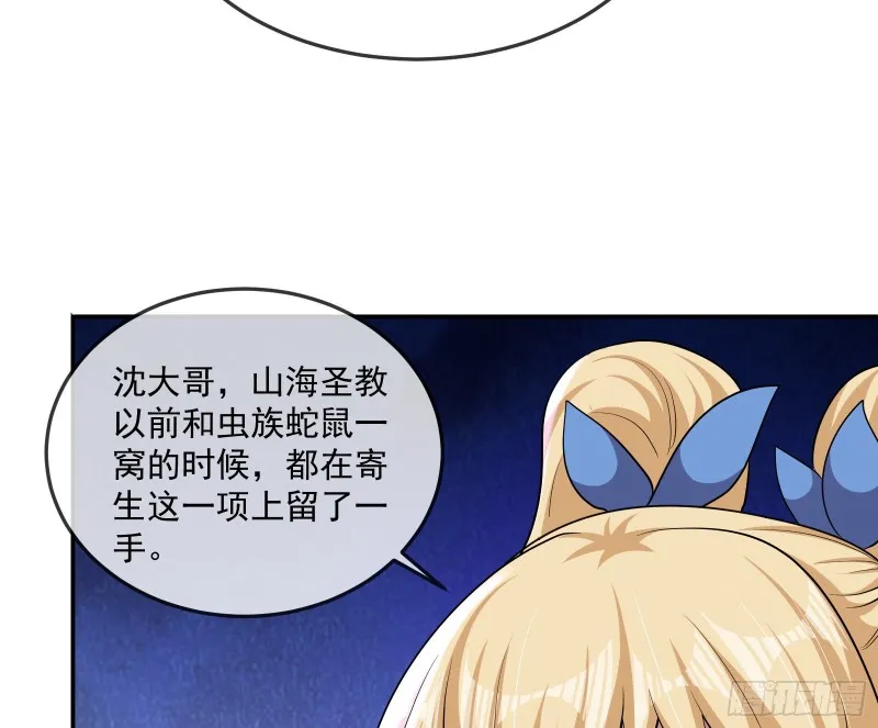 沈乾向来很慎重 第112页