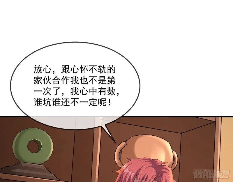 沈乾向来很慎重 第115页