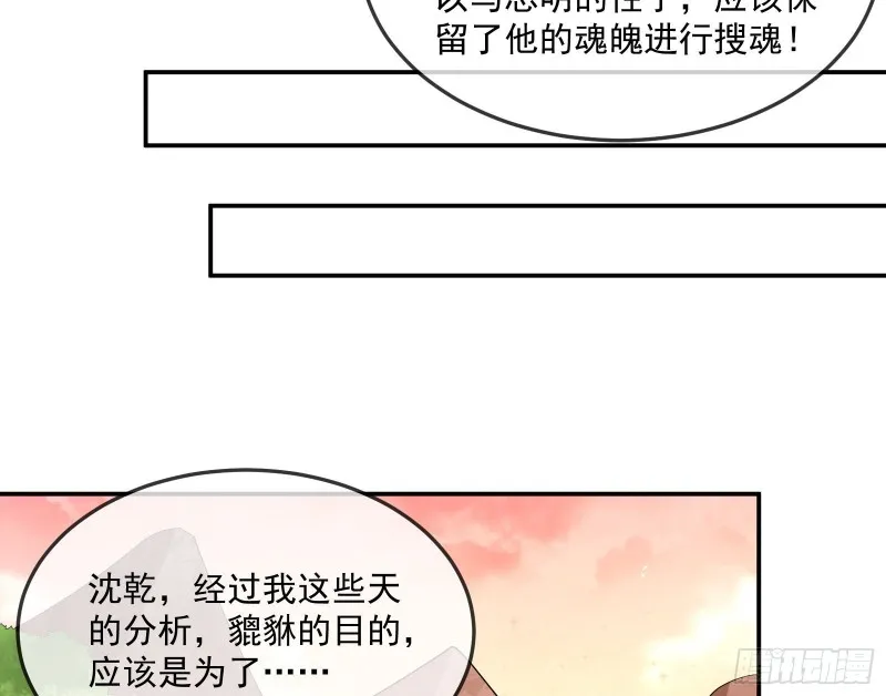 沈乾向来很慎重 第117页