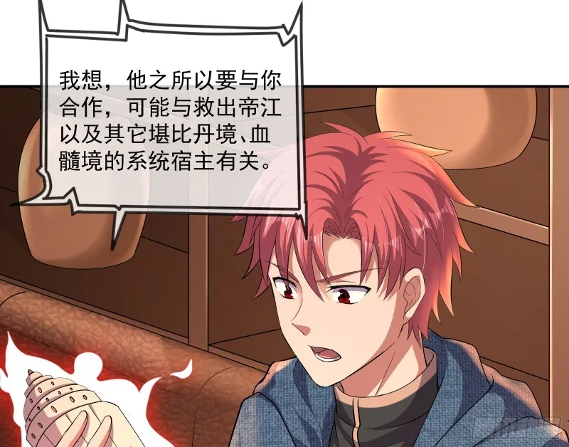 沈乾向来很慎重 第121页