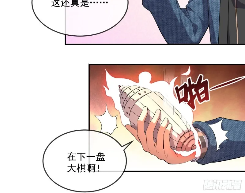 沈乾向来很慎重 第124页