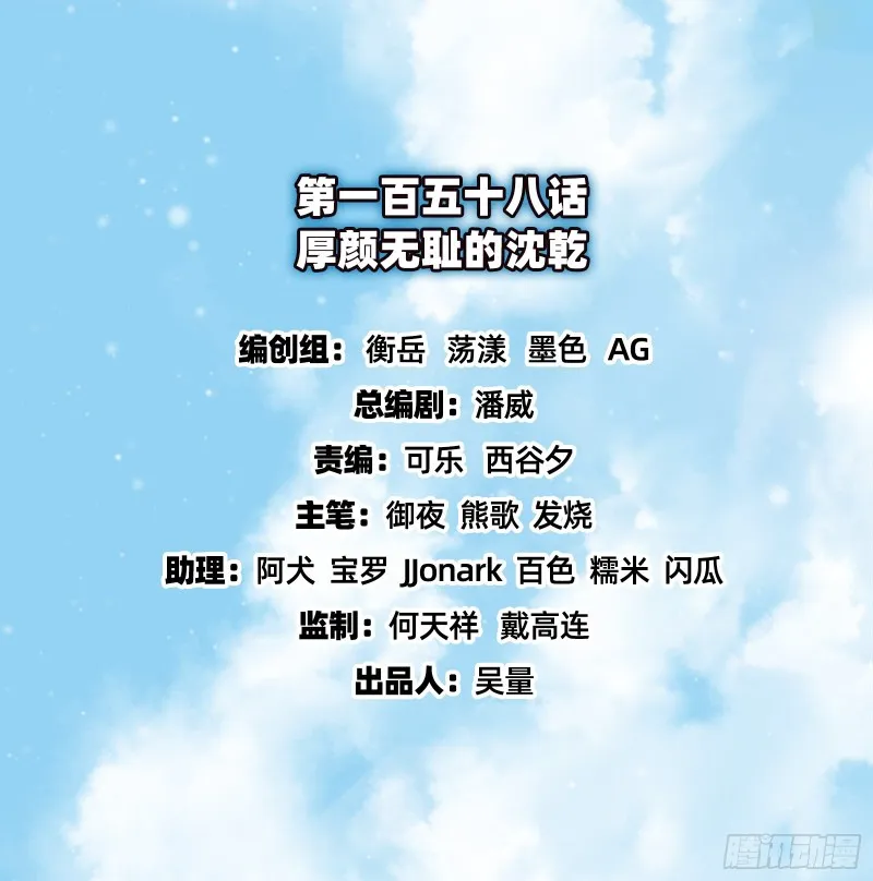 厚颜无耻的沈乾 第2页