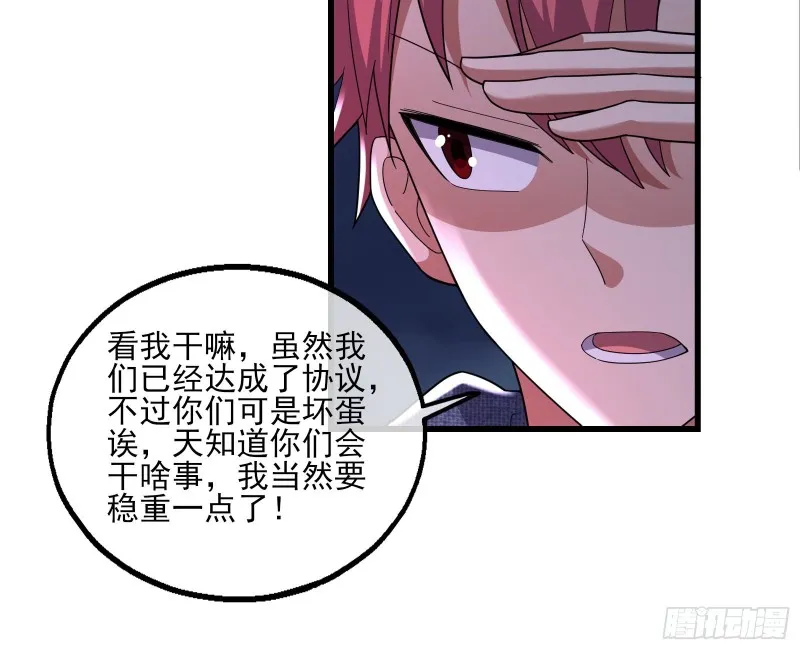 厚颜无耻的沈乾 第7页