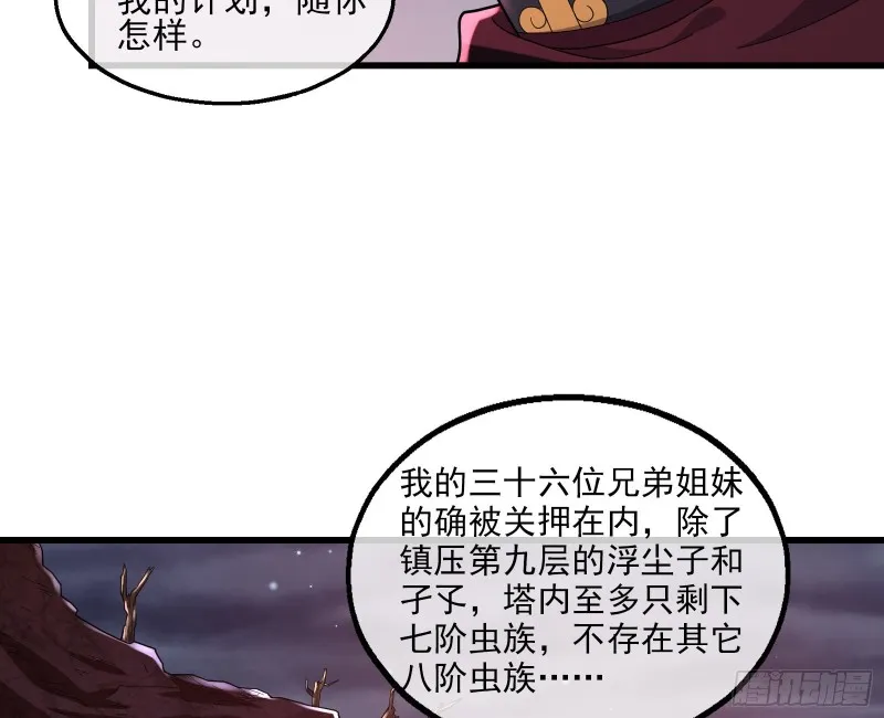 厚颜无耻的沈乾 第10页