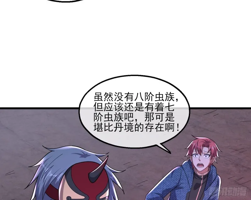 厚颜无耻的沈乾 第16页