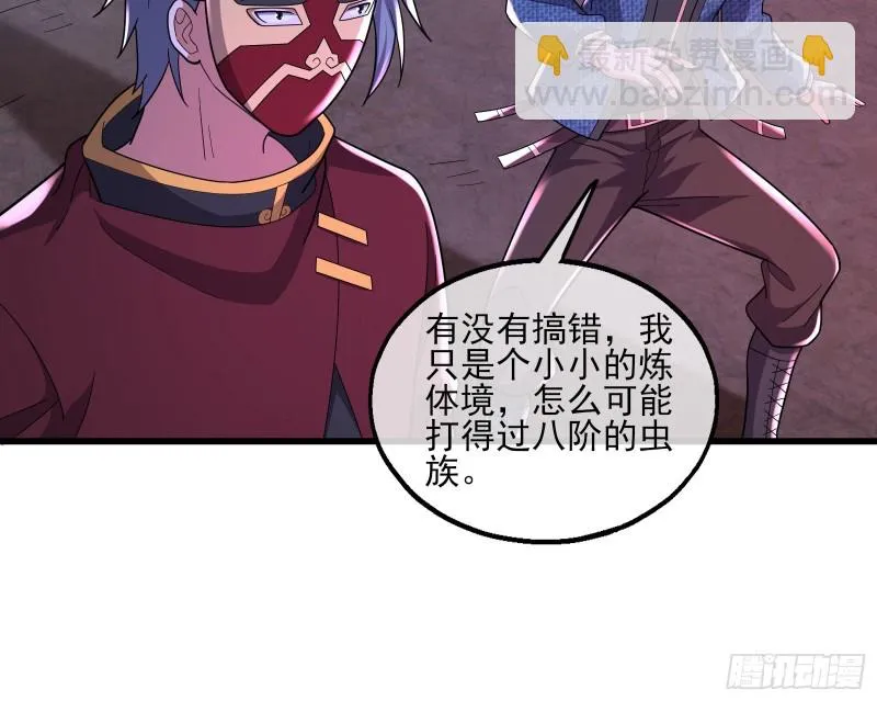 厚颜无耻的沈乾 第17页