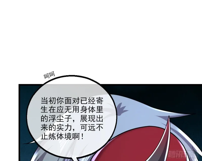 厚颜无耻的沈乾 第18页