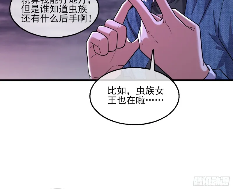厚颜无耻的沈乾 第22页
