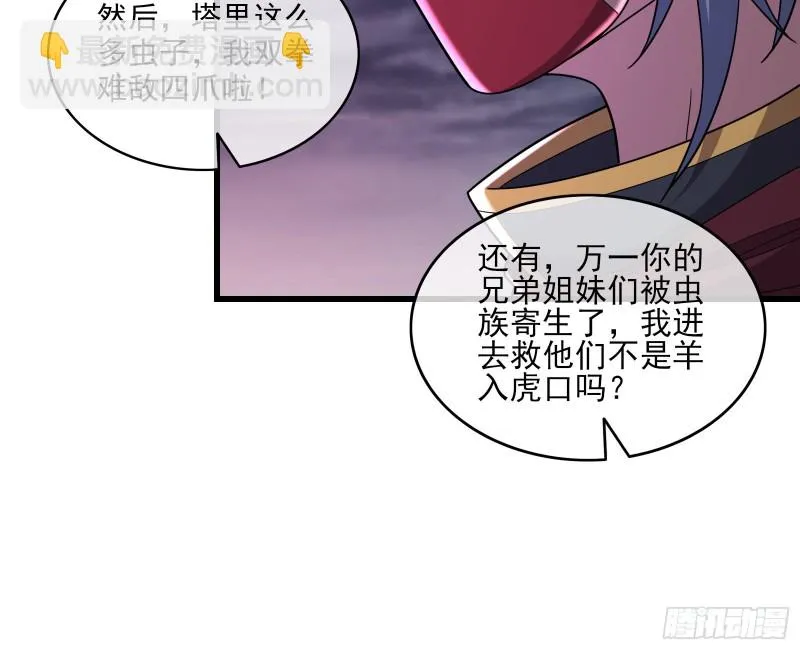 厚颜无耻的沈乾 第24页