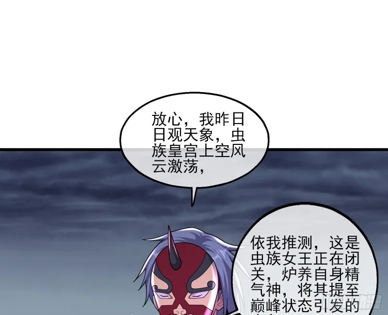 厚颜无耻的沈乾 第25页