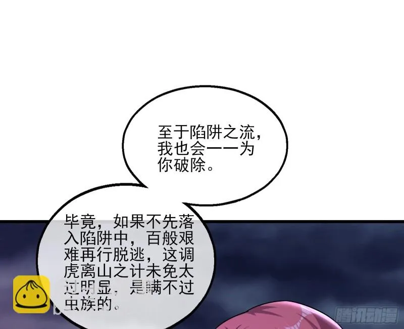 厚颜无耻的沈乾 第28页