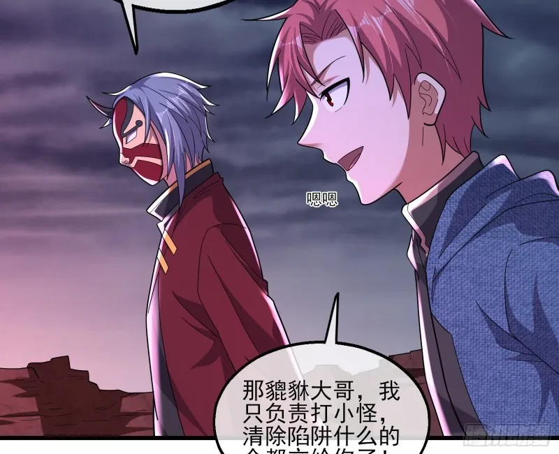 厚颜无耻的沈乾 第29页