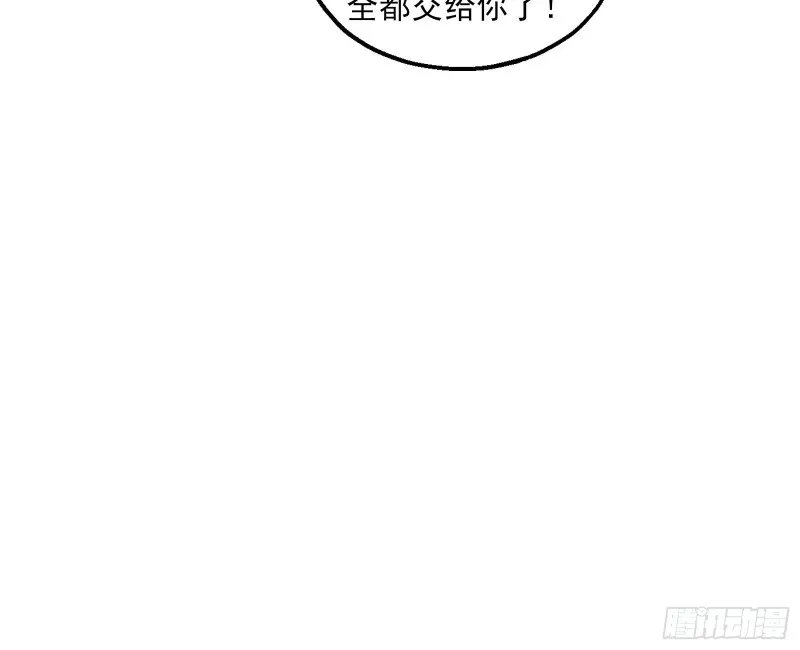 厚颜无耻的沈乾 第30页