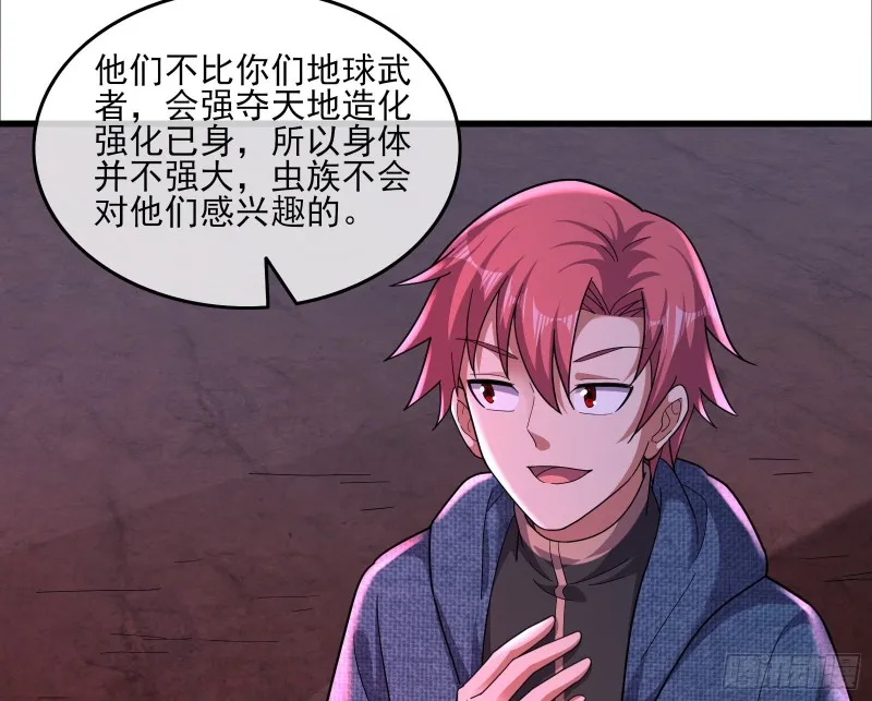 厚颜无耻的沈乾 第33页
