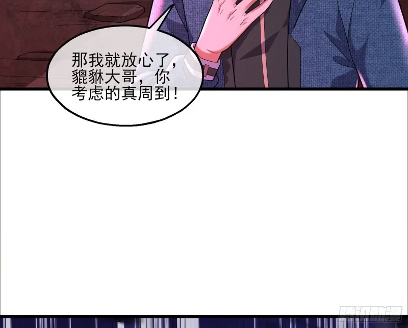 厚颜无耻的沈乾 第34页
