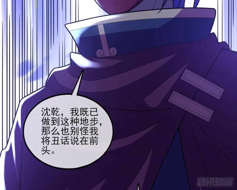 厚颜无耻的沈乾 第36页