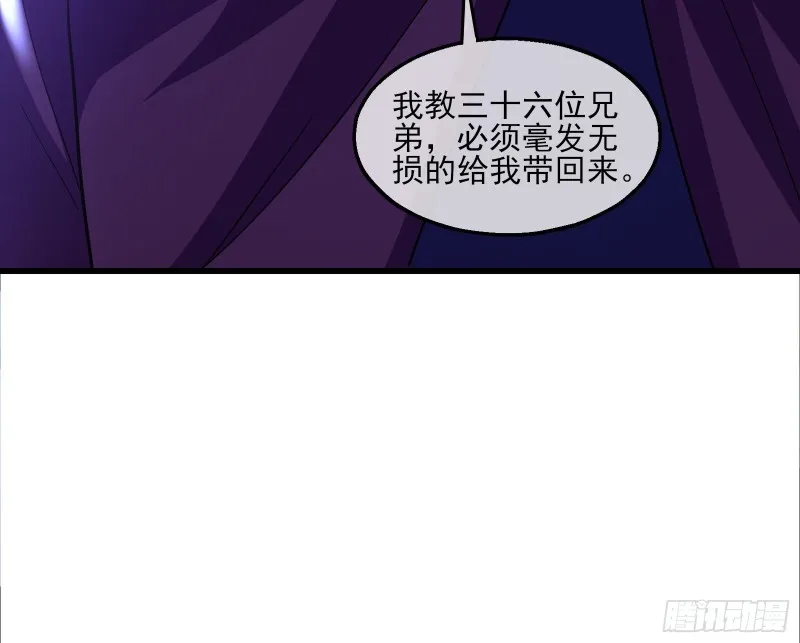 厚颜无耻的沈乾 第37页