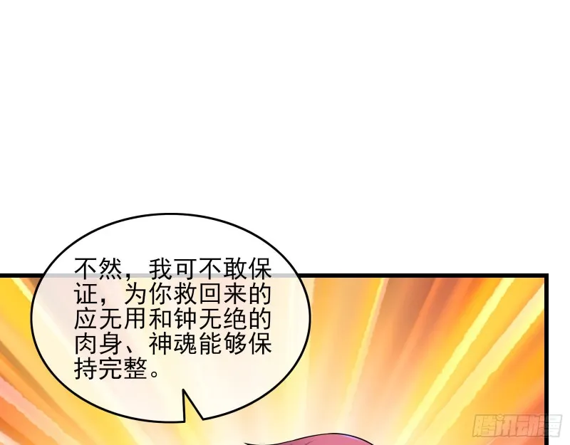 厚颜无耻的沈乾 第38页