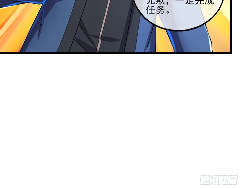 厚颜无耻的沈乾 第40页