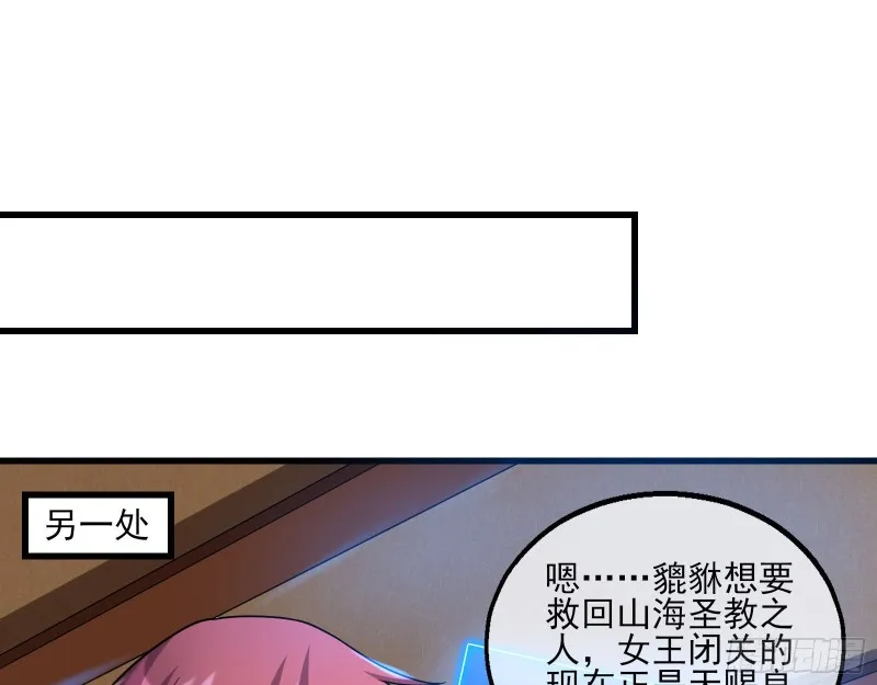 厚颜无耻的沈乾 第43页