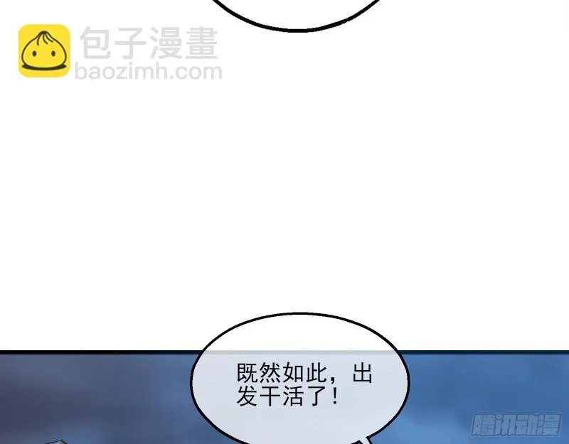厚颜无耻的沈乾 第45页