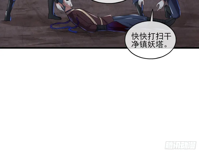 厚颜无耻的沈乾 第51页