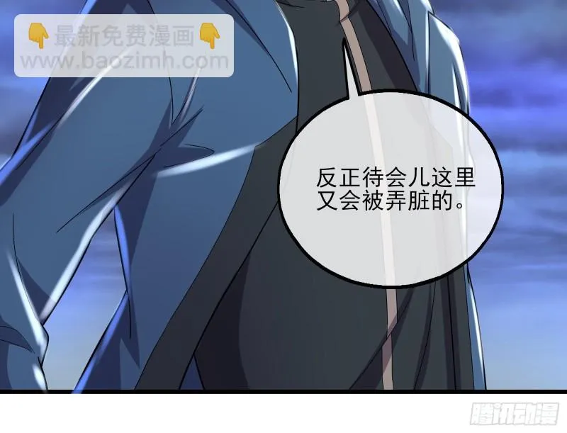 厚颜无耻的沈乾 第55页