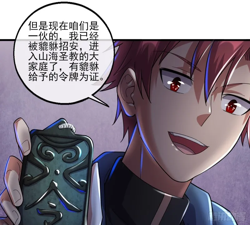 厚颜无耻的沈乾 第61页