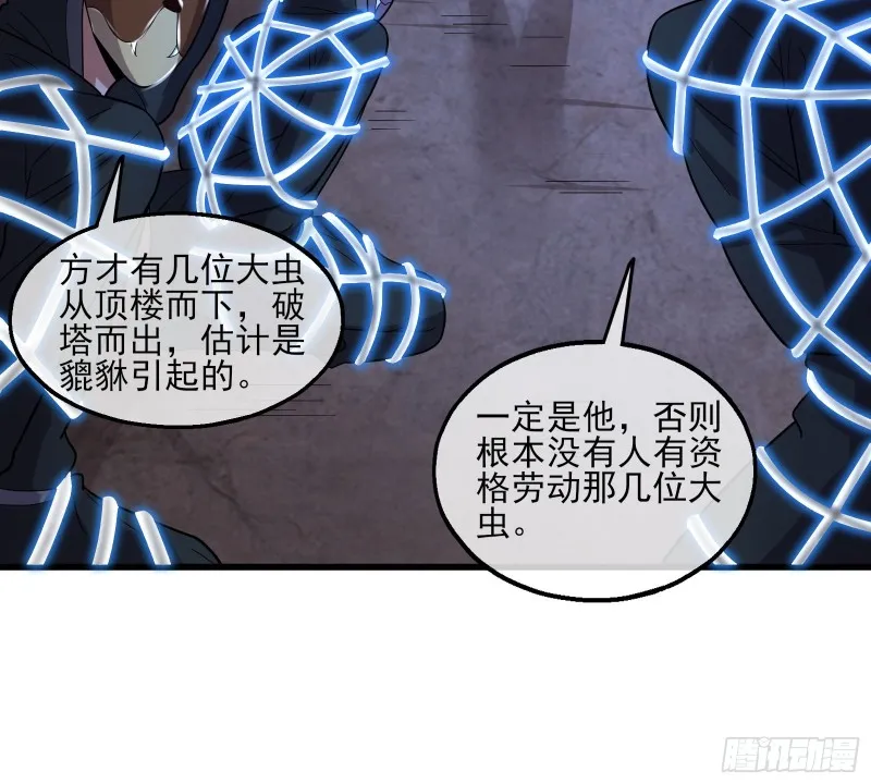 厚颜无耻的沈乾 第64页